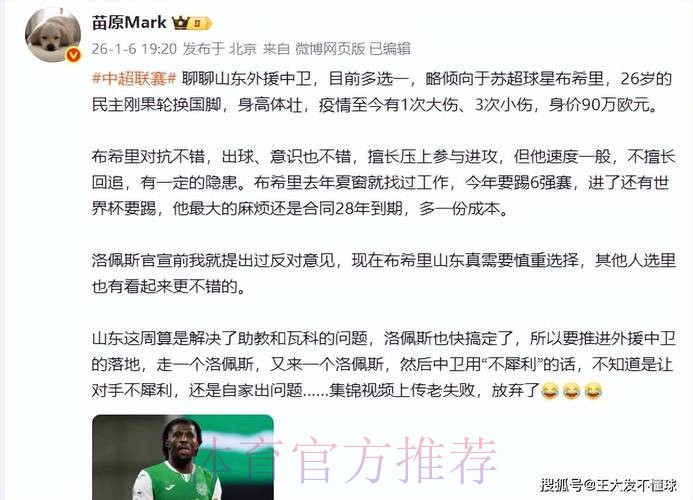 泰山高层忌惮,放弃争议外援,转攻黑又硬外援,有望迎野兽级中卫 泰山高层忌惮,放弃争议外援,转攻黑又硬外援,有望迎野兽级中卫